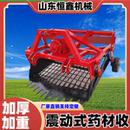 药材收获机挖丹参黄芪大型晃筛式 药材收获机震动多功能根茎起药机