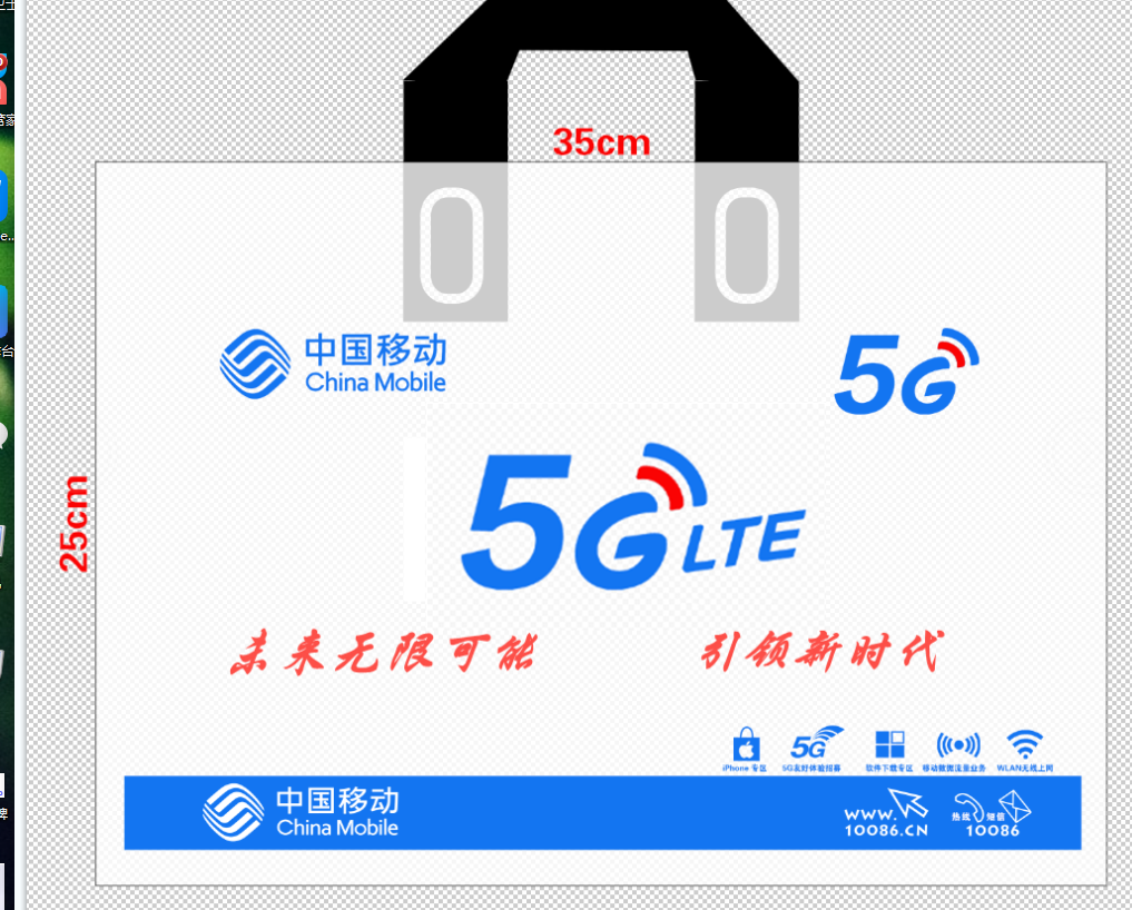 加厚横版vivo华为oppo移动手机塑料礼品袋手机店手提袋定做