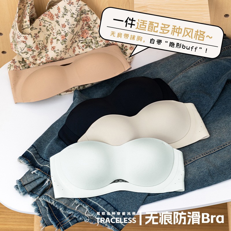 蹦迪抹胸防滑聚拢无肩带内衣女薄杯隐形粉底液无钢圈上托性感文胸