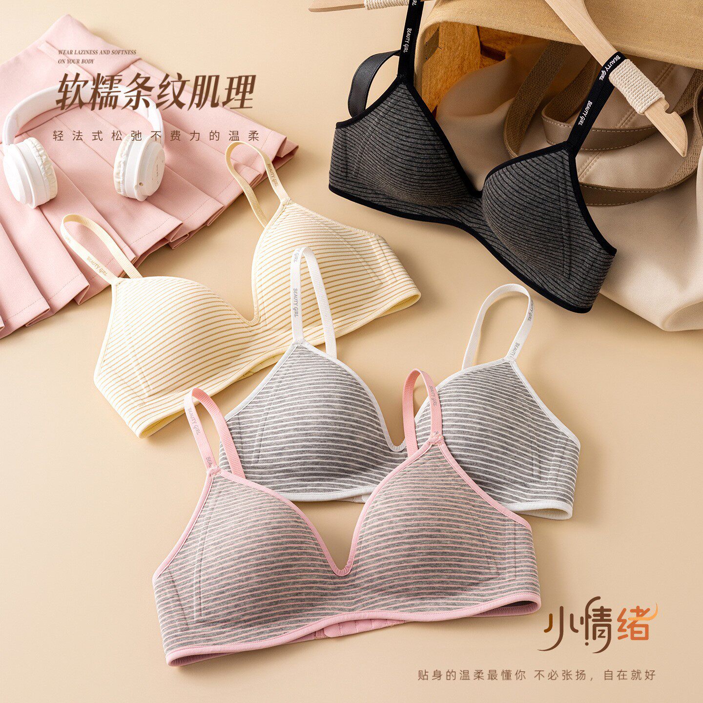 韩系ins条纹三角杯内衣女中薄深V小胸聚拢无钢圈防下垂少女文胸罩