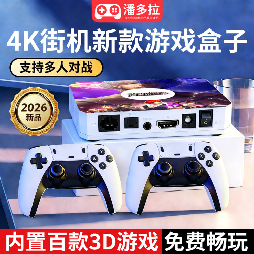 潘多拉高端无线高清游戏机家用拳皇机顶盒FC街机摇杆双人游戏盒