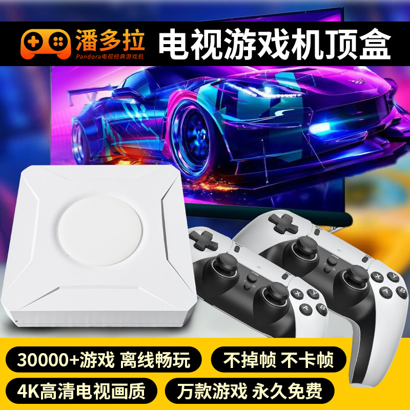 正版潘多拉游戏机连电视2026新系统游戏机高清双人FC街机电视机