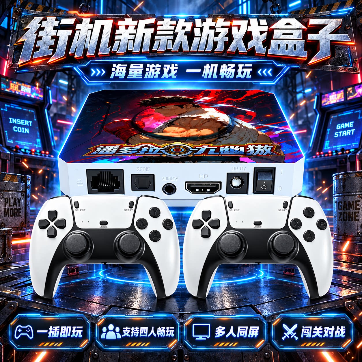潘多拉无线高清游戏机高端家用拳皇机顶盒FC街机摇杆双人游戏盒