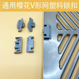 适用樱花SCR3966吸油烟机顶吸不锈钢外压板外网锁扣卡扣通用配件