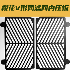 适用樱花吸油烟过滤网内压板V型网配件SCR3996压网板配件通用网片