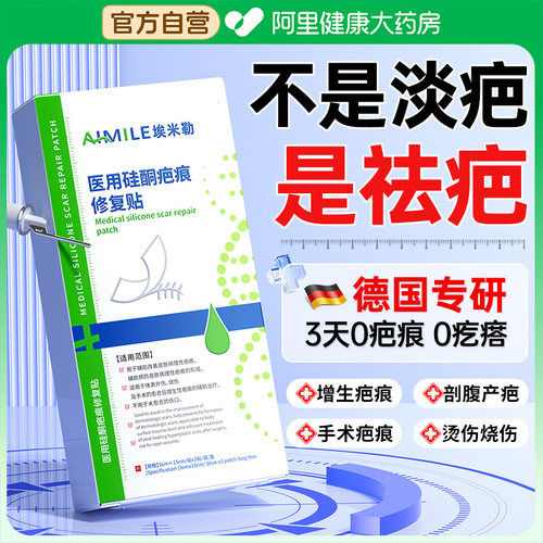 胖东來严选|专攻疤痕增生凸出