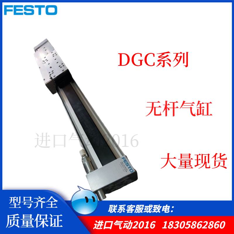 费斯托FESTO DGC-50-700-KF-PPV/YSR-A无杆气缸现货议价