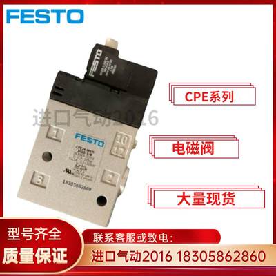 费斯托FESTO 170326 电磁阀 CPE18-M3H-5/3GS-QS-8 正品现货议价