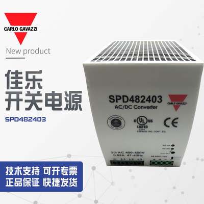 【全新】议价销售佳乐carlogavazzi开关电源SPD482403 SPD482403