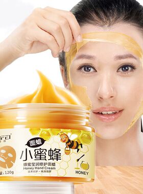 姿菲小蜂面蜡蜜亮颜美肌面蜡提亮保湿去角质细毛孔亮肤滋养120g