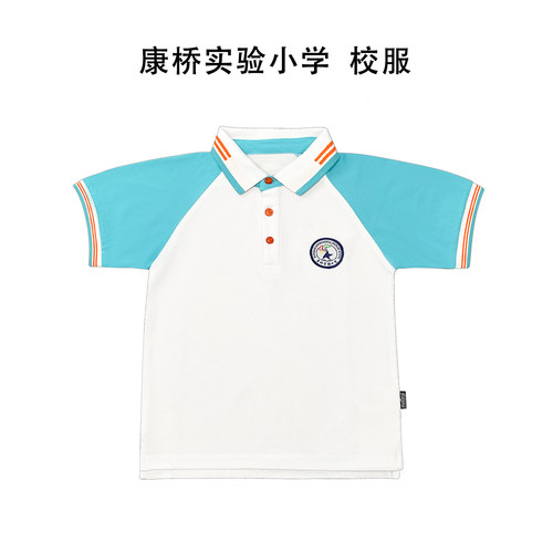 上海浦东康桥实验小学校服 康桥实小校服 来样定做 校服定制