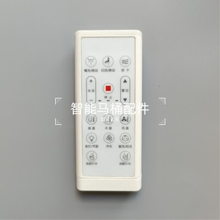 智能马桶遥控器配件适配X38030大蓝卫丽净摩琥德希顿陶尔曼