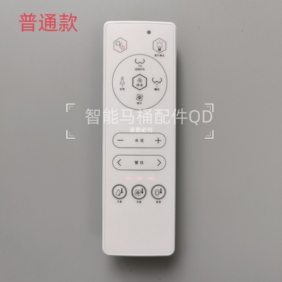 智能马桶遥控器适用引凡INH2126/S001G/Kohler等型号艾唯