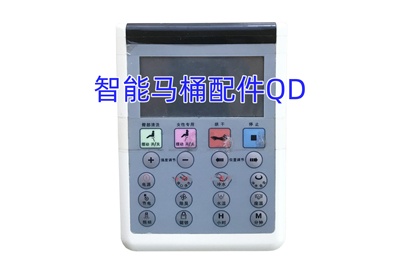 智能马桶遥控器适用于浪鲸中宇特洁尔辉煌遥控器英皇等接收器配件