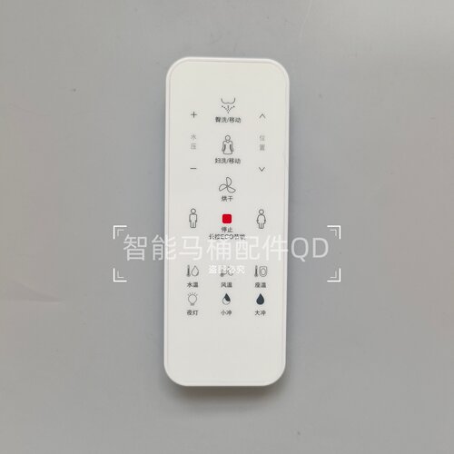 智能马桶遥控器适用RT大白浪鲸惠达Bolina帝王SUIRO大海豚GUNON