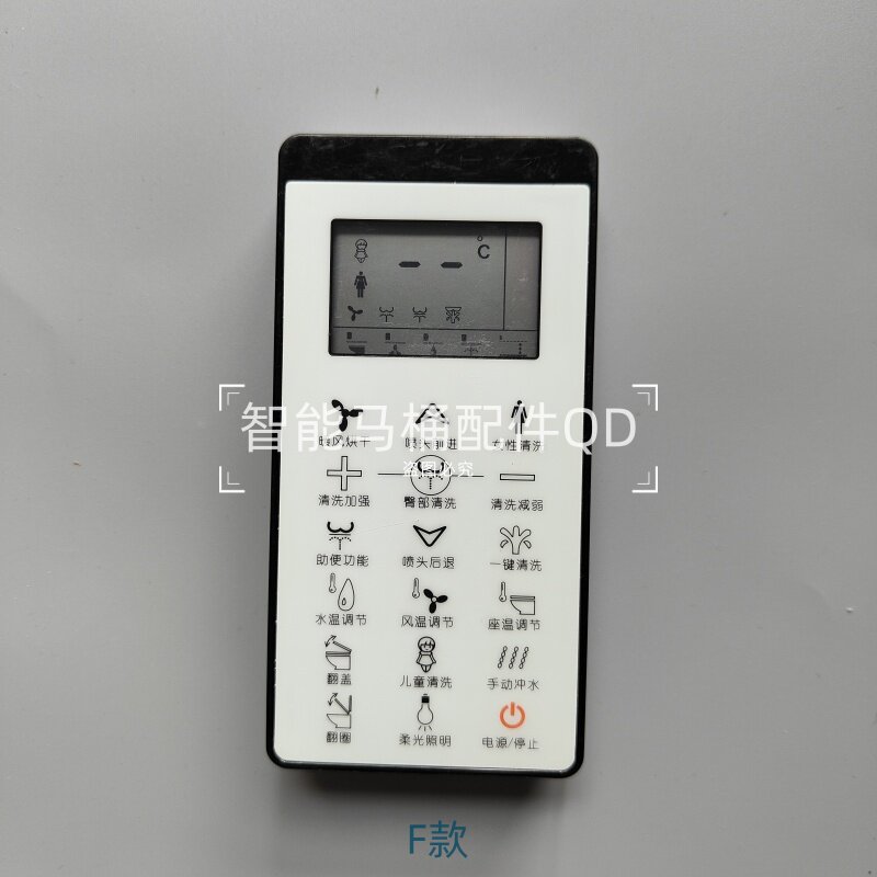 智能马桶遥控器配件适用于摩普mopo欧路莎系列产品通用款遥控器