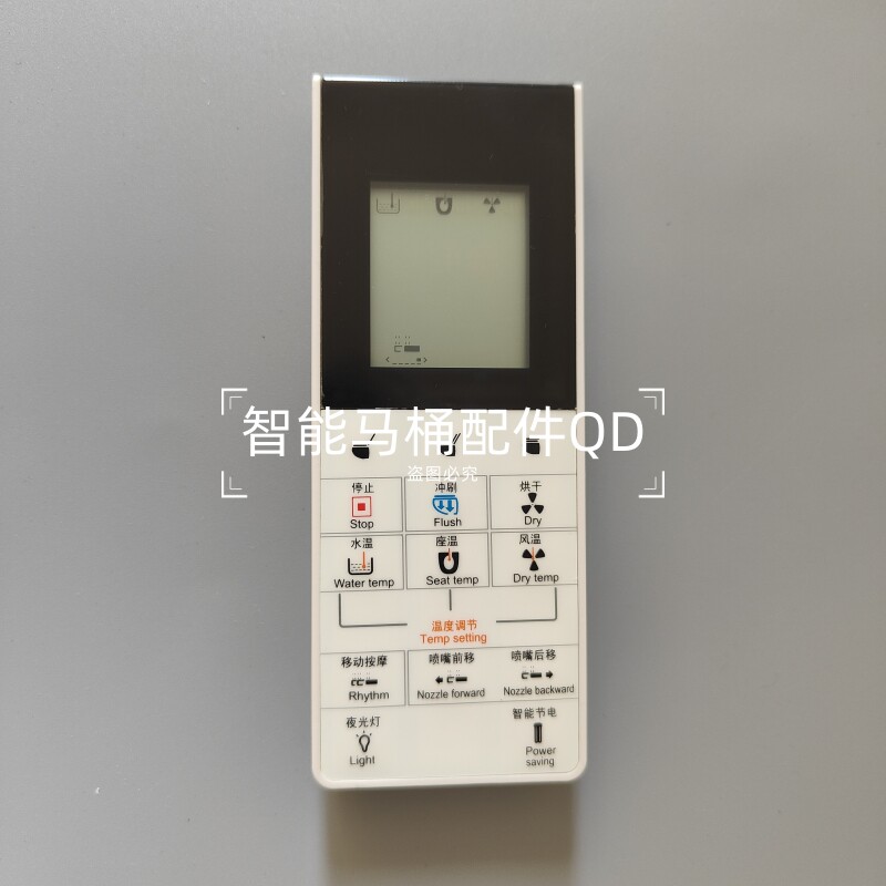 智能马桶遥控器接收器适用于欧贝尔恩仕金牌美昌王贝斯美JIJOFU