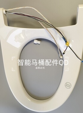 智能马桶座圈适用智轩/西屋WHJ-2900/法标/吉田尔海/ZK/和正/太古