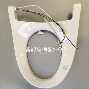 智能马桶座圈适用智轩/西屋WHJ-2900/法标/吉田尔海/ZK/和正/太古