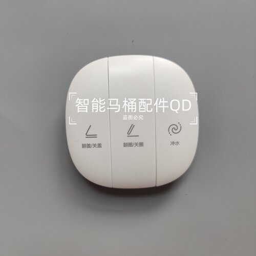 553X小便贴HQ602S遥控器适用西马恒洁轻智能马桶