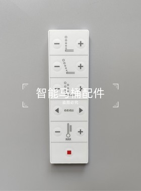 智能马桶遥控器适用于杜拉维特611200德立菲610000斯达克3马桶盖