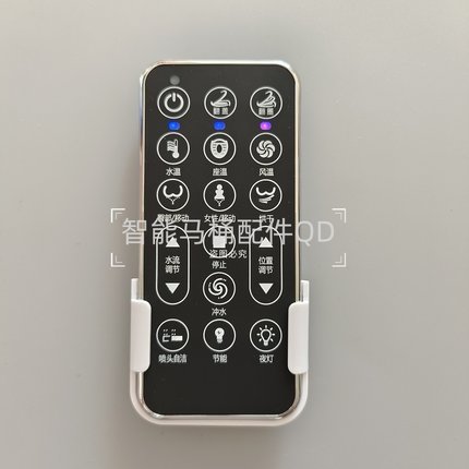 智能马桶通用遥控器适用于顺箭恒维洁妮斯浪帕系列产品
