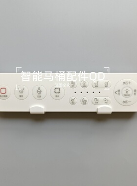 智能马桶遥控器 马桶遥控器 智能遥控器 智能马桶通用万能遥控器K