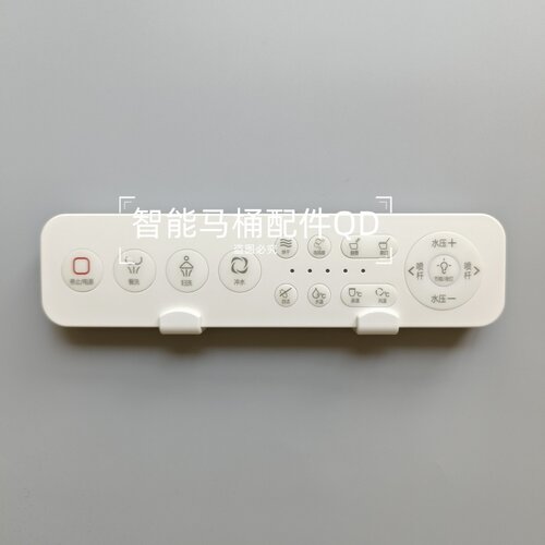 智能马桶遥控器 马桶遥控器 智能遥控器 智能马桶通用万能遥控器K