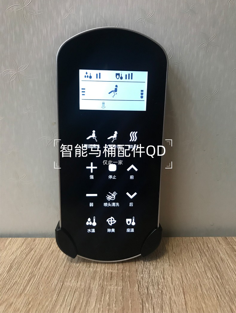 智能马桶遥控器通用新款