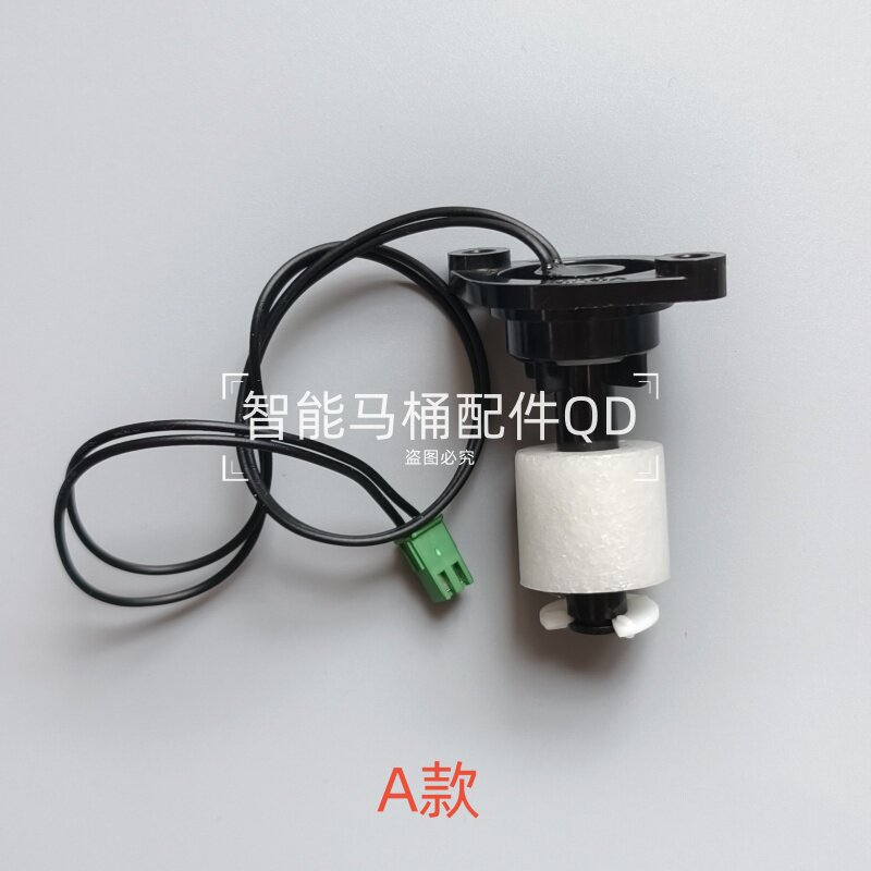 智能马桶开关通用促销