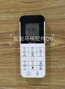 智能马桶遥控器适用箭牌AKB1188/1119/1228/1305/1197/1288/1080