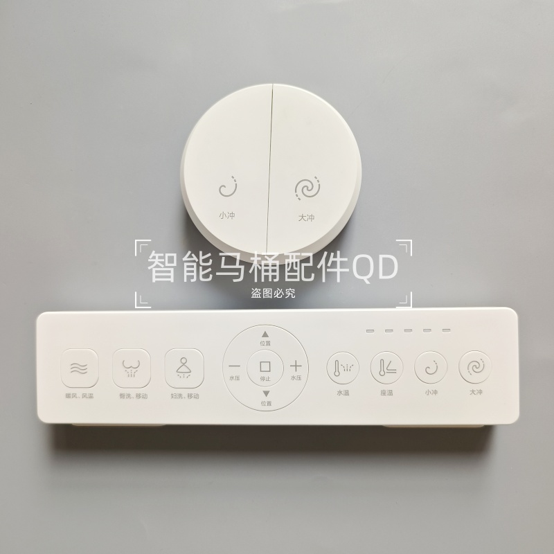 智能马桶遥控器适用于西马/恒洁829A01/HCE837A01/HCE835B01型号