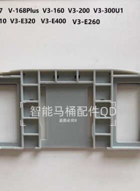 安装板适用 V-117/168Plus/V1/V3/V5/V6/X1/158plus/258/xs16/H4
