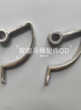 智能马桶铰链适用智轩/西屋/东姿/吉田雅格维泰太古座圈转轴弯钩