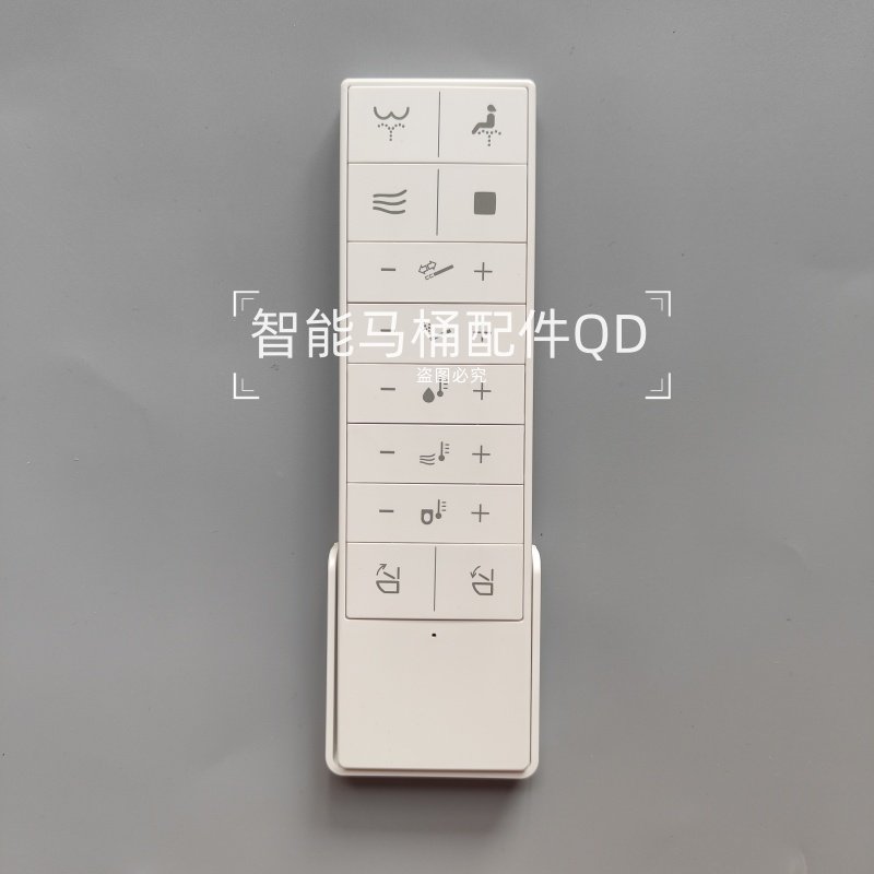 智能马桶通用遥控器适用吉田雅格智轩尚高益高志高马桶遥控器