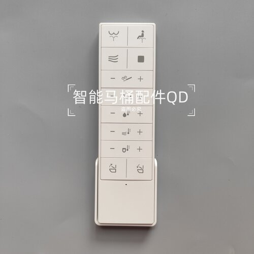 智能马桶通用遥控器适用吉田雅格智轩尚高益高志高马桶遥控器
