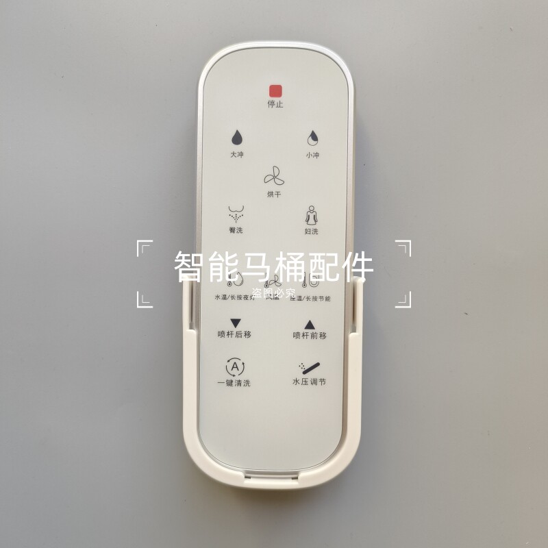 智能马桶遥控器显示板适用于丽居摩普万洁VOGO辉煌澳斯曼荣事达等