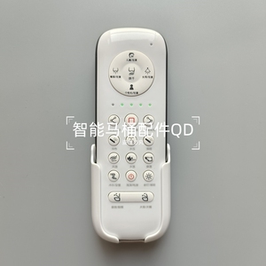 智能马桶遥控器适用于宫野博蒙watermax/ECO LM80008系列2215C