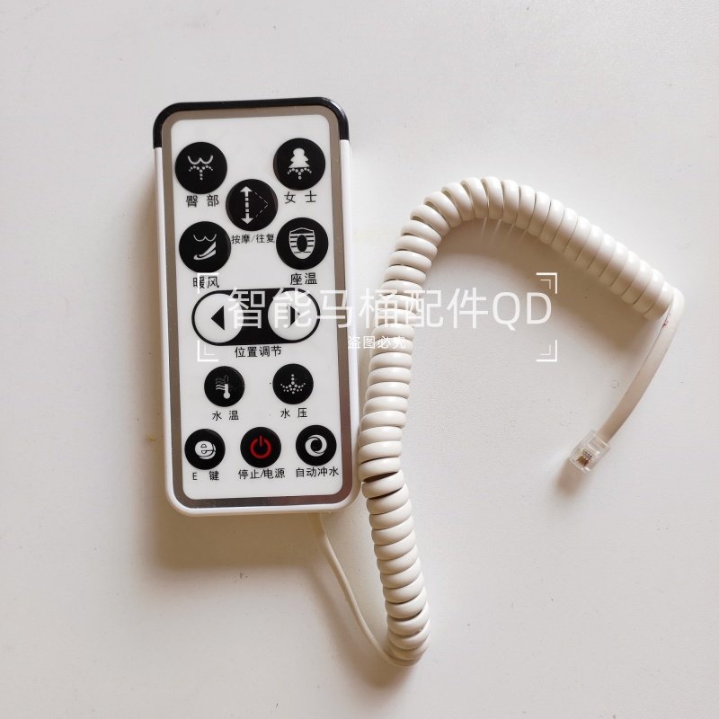 智能马桶遥控器适用JOYOU舜洁辉煌阿波罗澳斯曼现代中宇四季沐歌