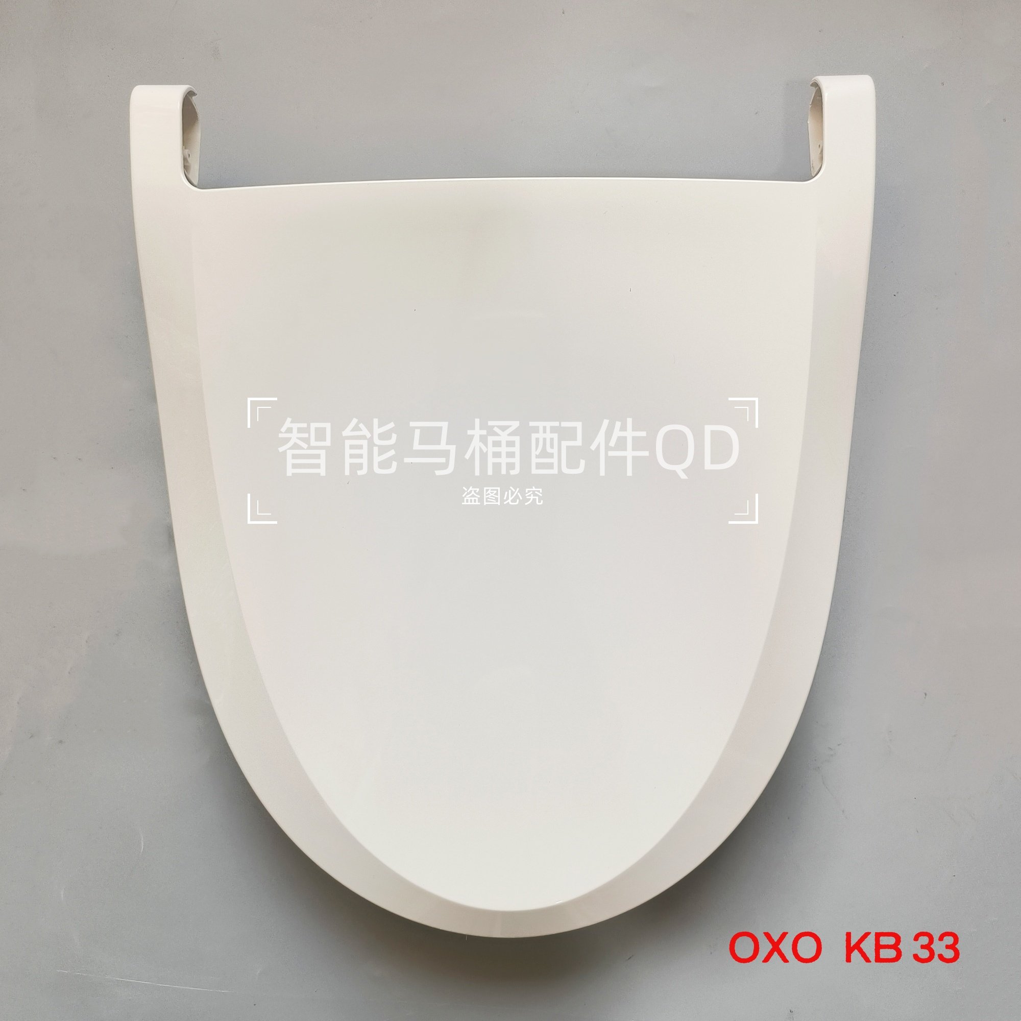 智能马桶盖子配件坐盖座盖售后维修配件2