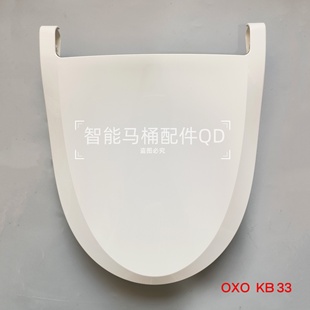 智能马桶盖子配件坐盖座盖售后维修配件2