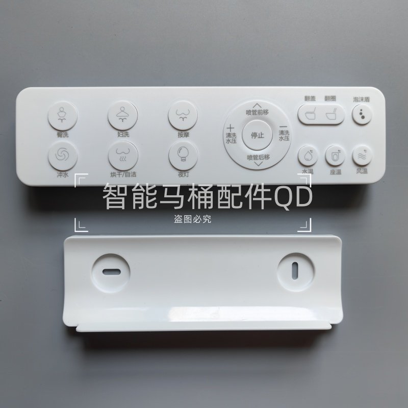 智能马桶遥控器适用和正乐洁士宝生元HZ/YS211218HH坐便器配件