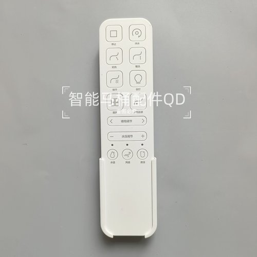 智能马桶遥控器适用于箭牌819/安华S25/法恩莎