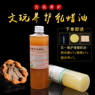 乳蜡膏根雕木雕防裂晒崖柏抛光护理油 红木家具养护油文玩保养油