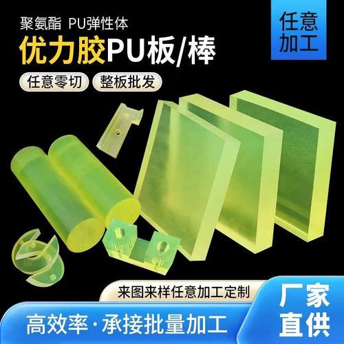 聚氨酯pu缓冲垫圆垫优力胶牛筋防撞垫耐磨冲床模具垫块拉伸减震垫