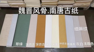 艺宣阁南唐古纸魏晋风骨半生熟毛笔书法行草篆隶楷书国展创作宣纸