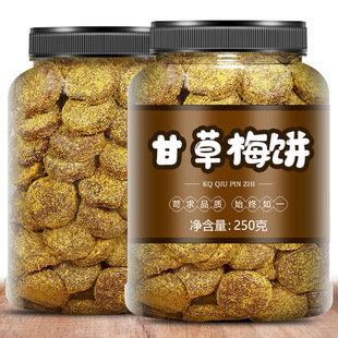 甘草梅饼500g散装香草话梅片牛屎饼果脯传统蜜饯杭州特产孕妇零食