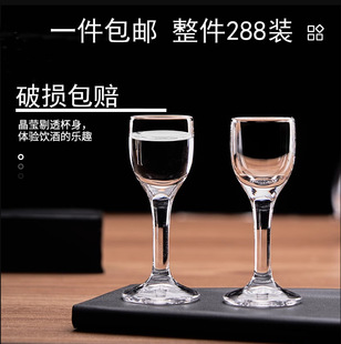 6只装无铅玻璃8ml小白酒杯高脚烈酒小酒盅迷你一口杯杯子烈酒杯