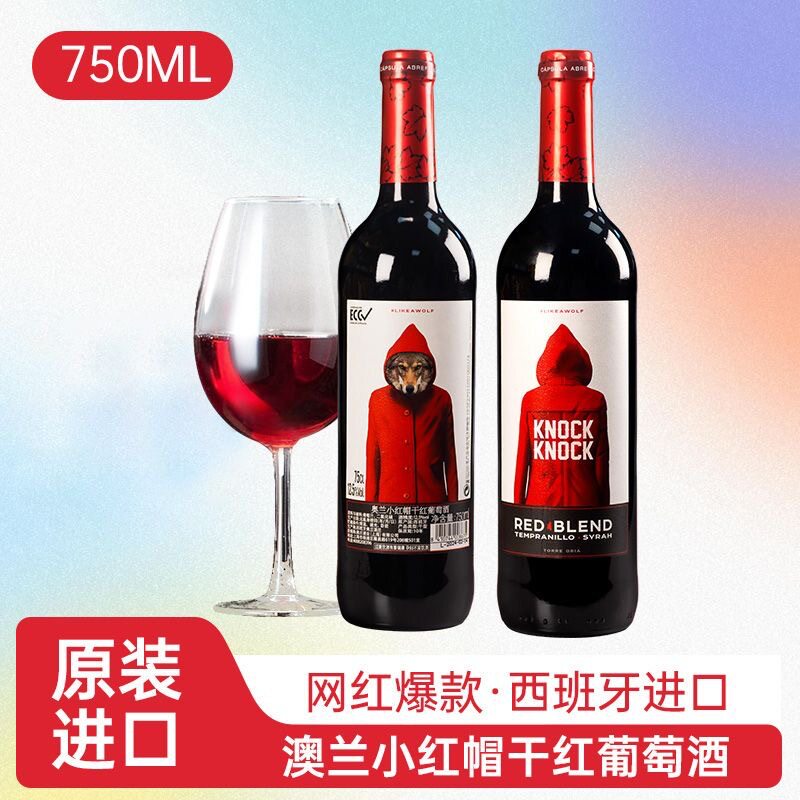 奥兰小红帽西班牙进口DO级原瓶进口干红半甜红葡萄酒整箱750ml
