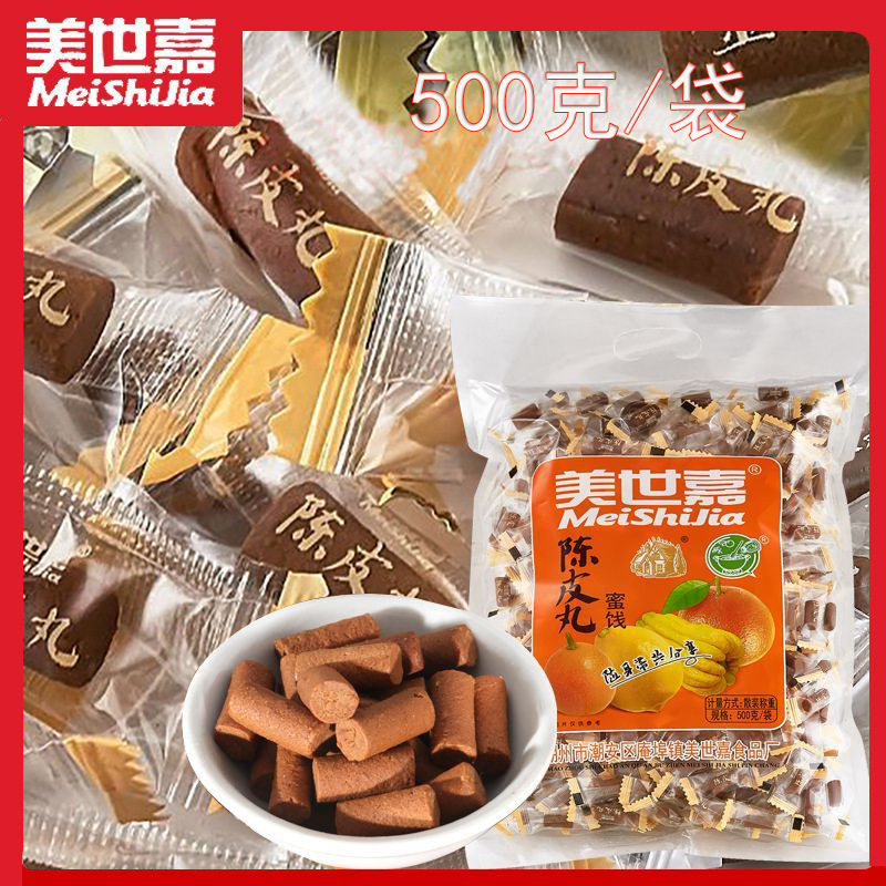 美世嘉陈皮丸蜜饯500克散装盐金枣金桔丸独立包装零食实惠袋装